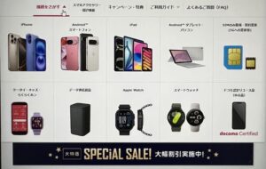 ドコモオンラインショップ　機種のみ購入　iPhoneをタップ